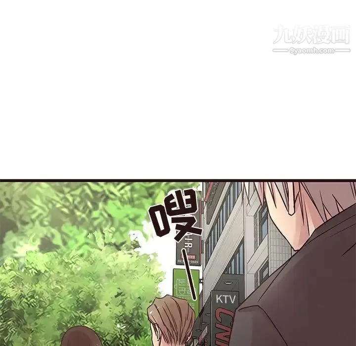 笨蛋哥哥 第29话 第64页