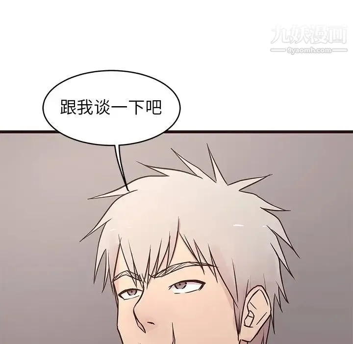 笨蛋哥哥 第29话 第137页