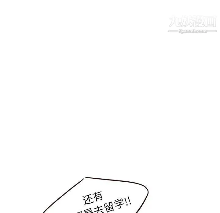 笨蛋哥哥 第29话 第33页