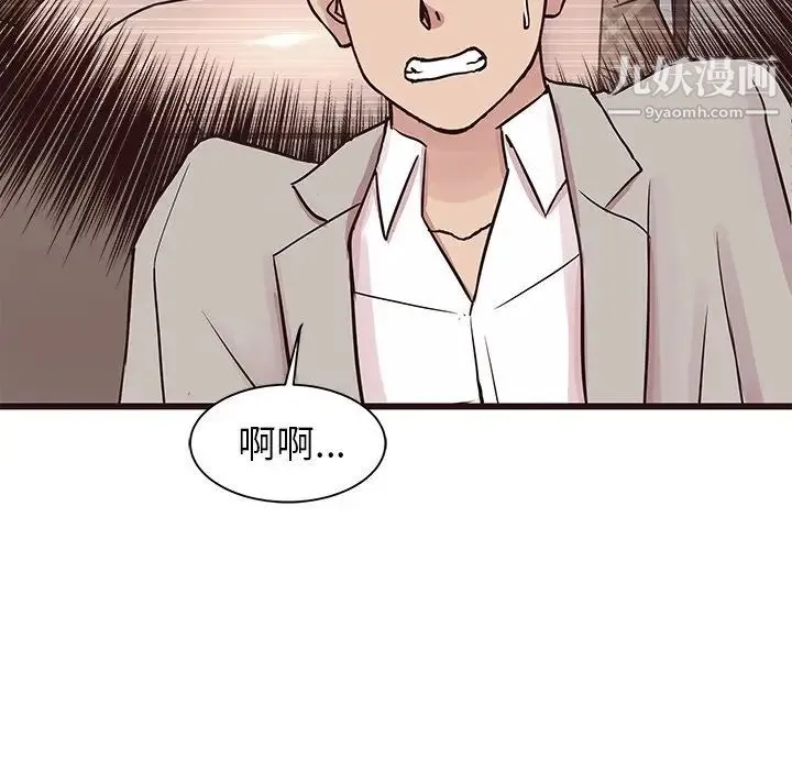 笨蛋哥哥 第29话 第91页