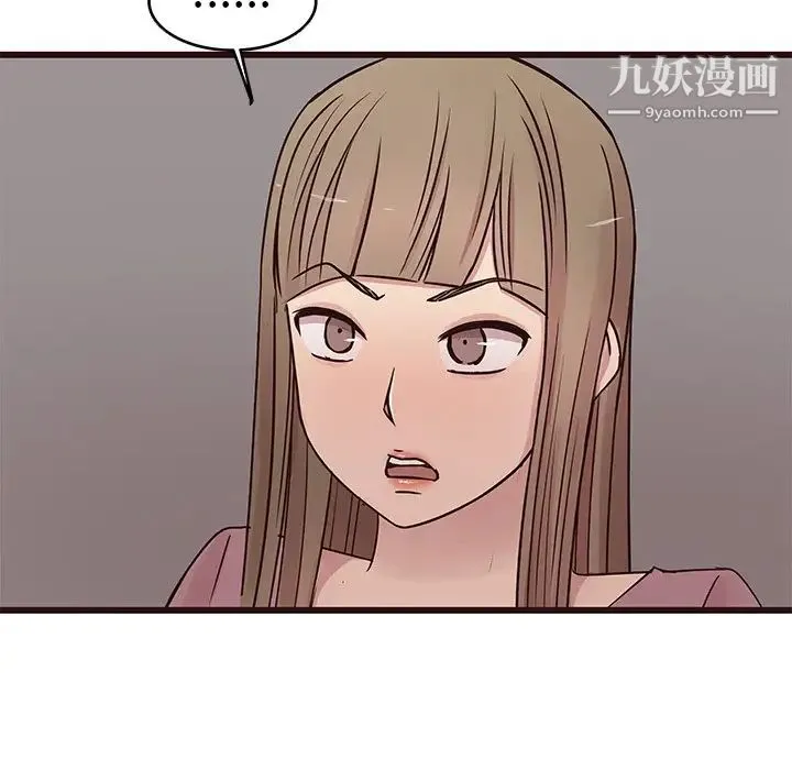 笨蛋哥哥 第29话 第43页