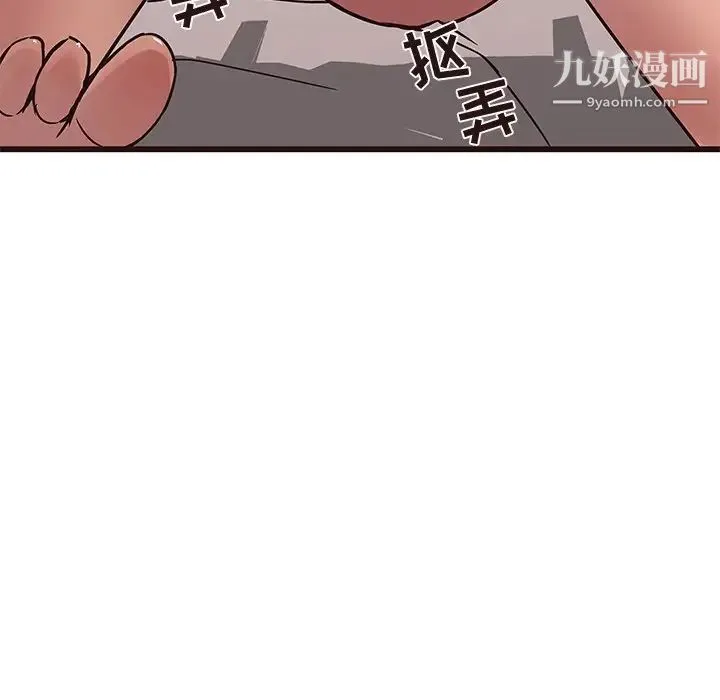 笨蛋哥哥 第29话 第119页