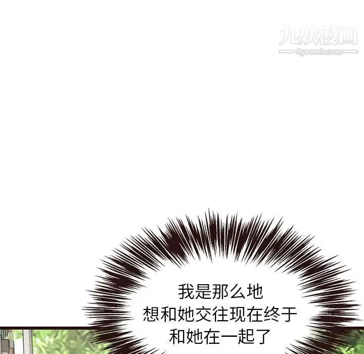笨蛋哥哥 第29话 第59页