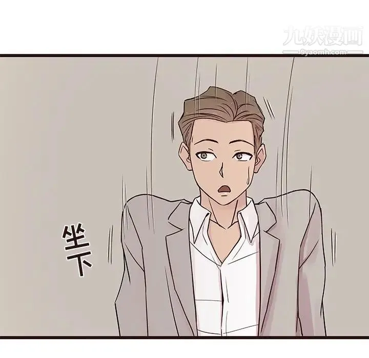 笨蛋哥哥 第29话 第76页