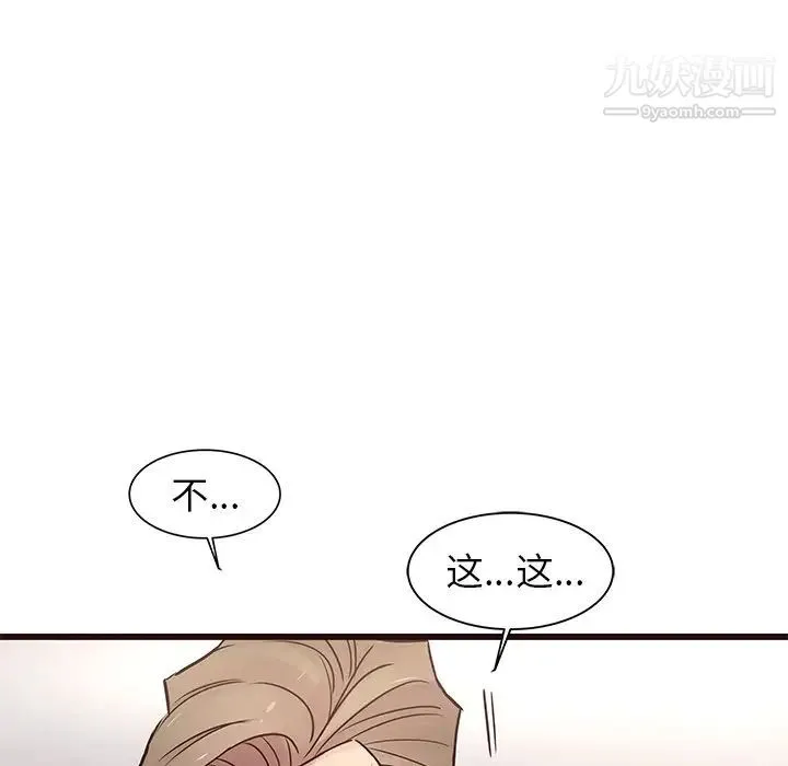 笨蛋哥哥 第29话 第29页