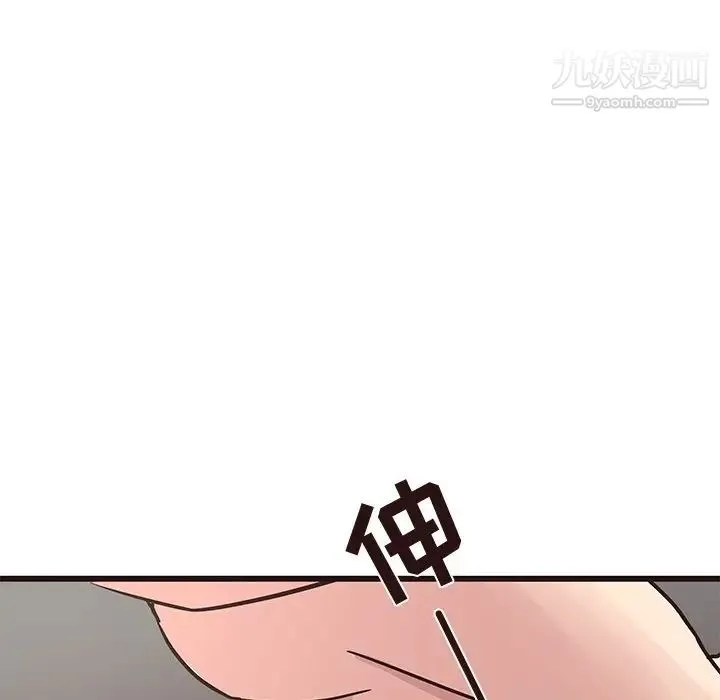 笨蛋哥哥 第29话 第103页