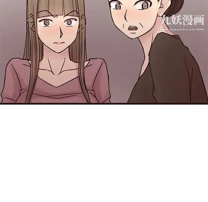 笨蛋哥哥 第29话 第19页