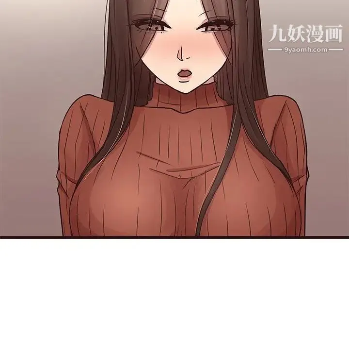 笨蛋哥哥 第29话 第93页