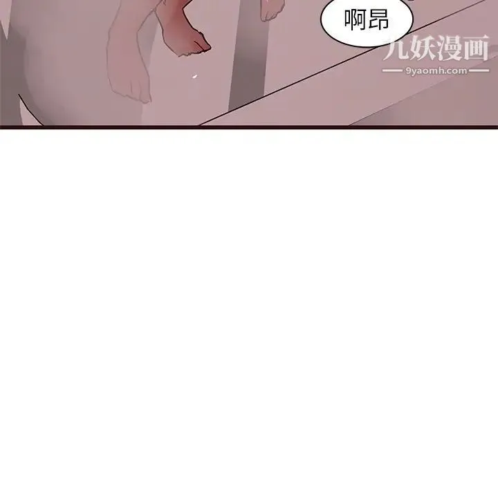 笨蛋哥哥 第29话 第5页