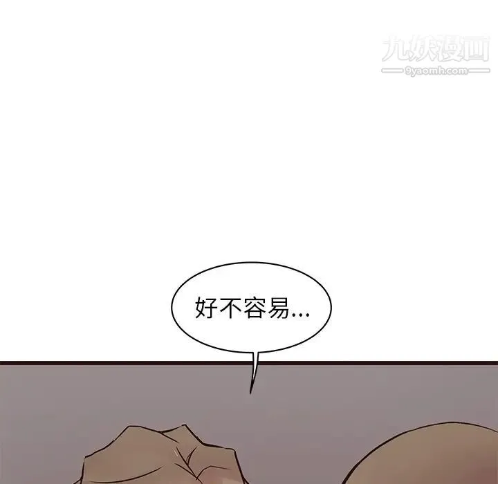 笨蛋哥哥 第29话 第44页