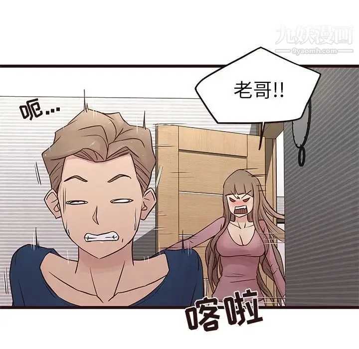 笨蛋哥哥 第29话 第26页