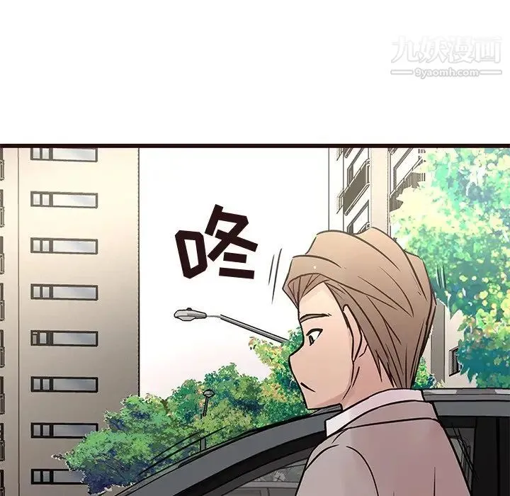 笨蛋哥哥 第29话 第126页