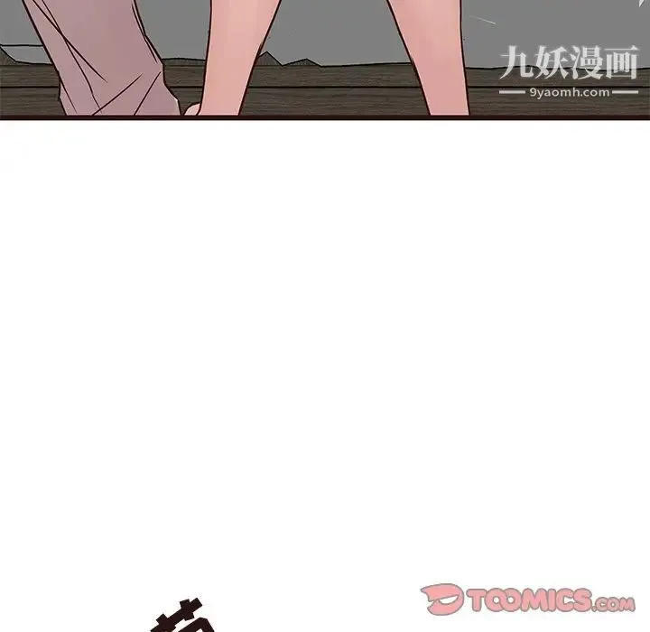 笨蛋哥哥 第29话 第99页