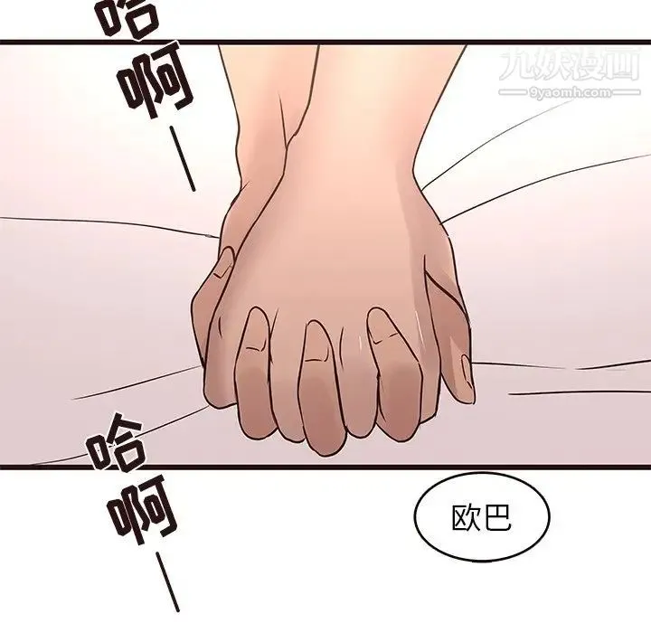 笨蛋哥哥 第23话 第101页
