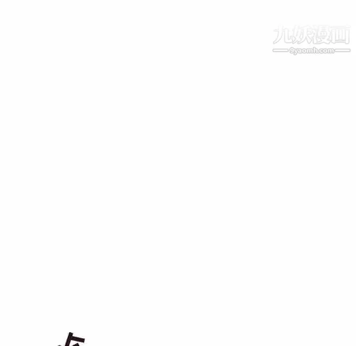 笨蛋哥哥 第23话 第100页