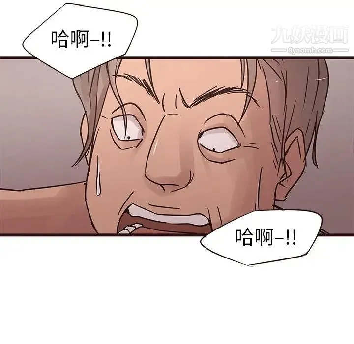 笨蛋哥哥 第23话 第17页
