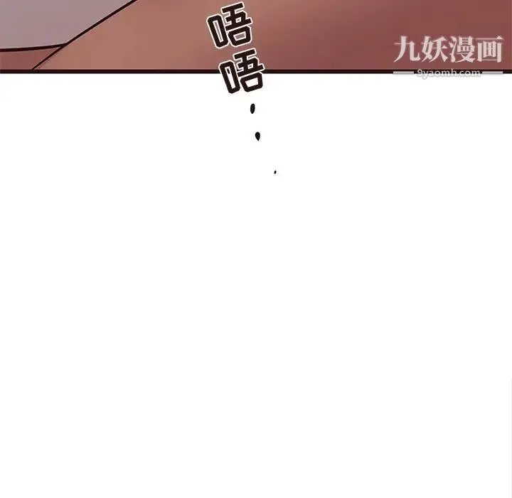 笨蛋哥哥 第23话 第82页