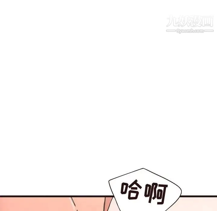笨蛋哥哥 第23话 第88页