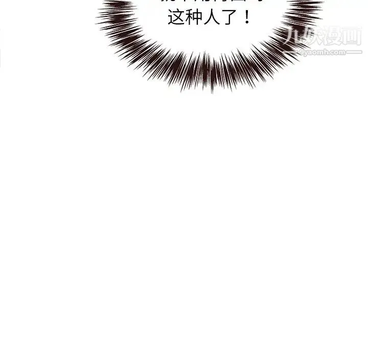笨蛋哥哥 第23话 第57页