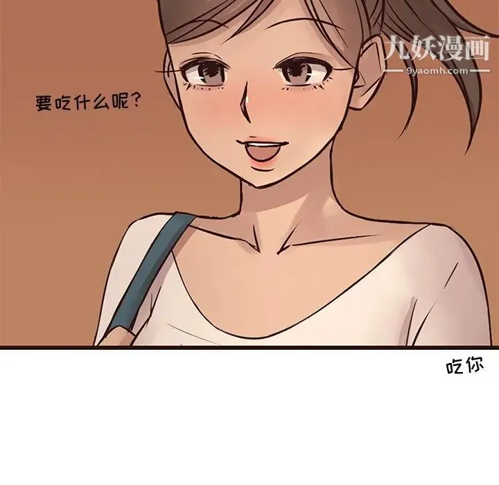 笨蛋哥哥 第23话 第69页