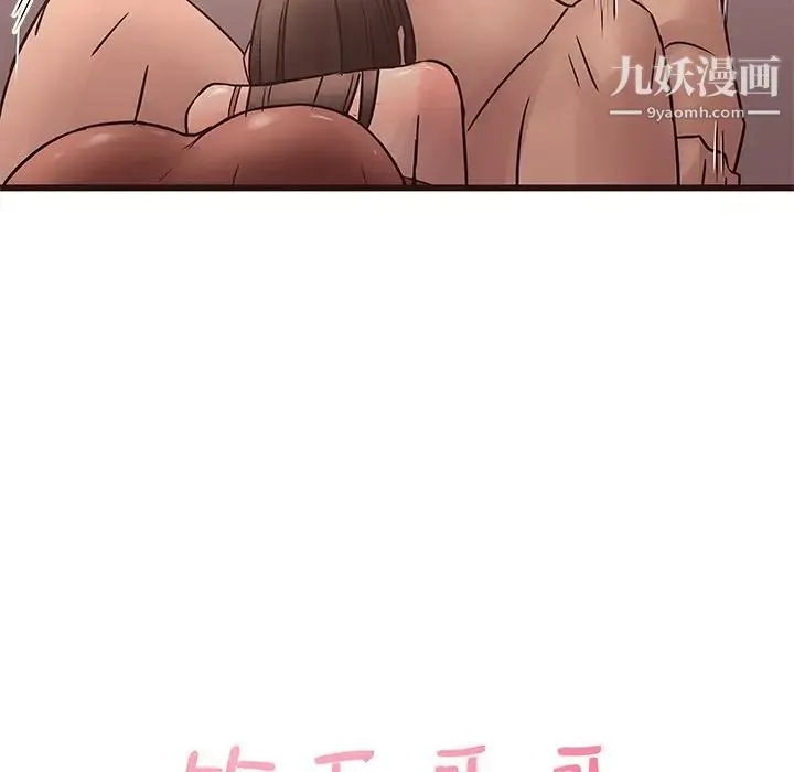 笨蛋哥哥 第23话 第21页