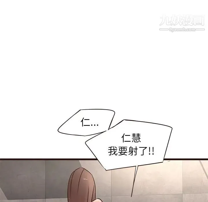 笨蛋哥哥 第23话 第9页