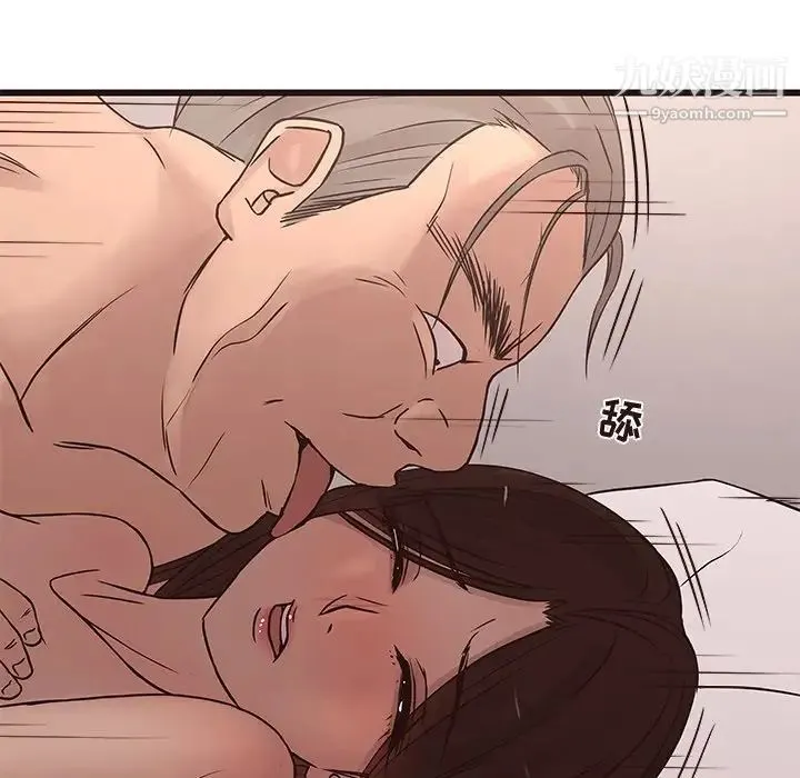 笨蛋哥哥 第23话 第54页