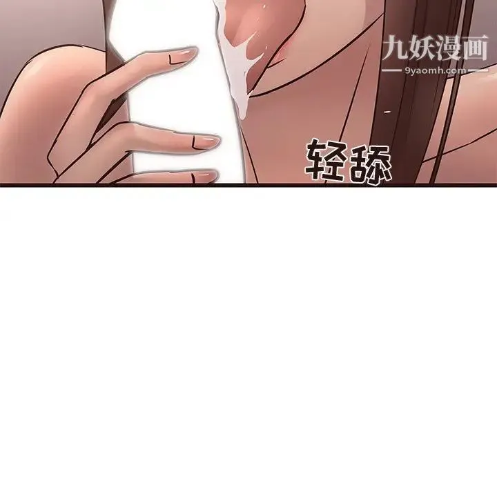 笨蛋哥哥 第23话 第19页