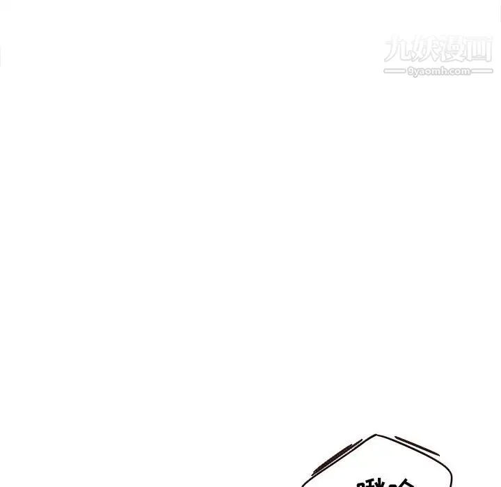 笨蛋哥哥 第23话 第84页