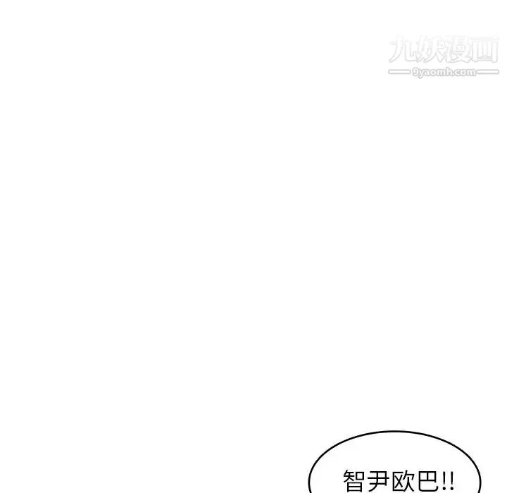 笨蛋哥哥 第23话 第63页