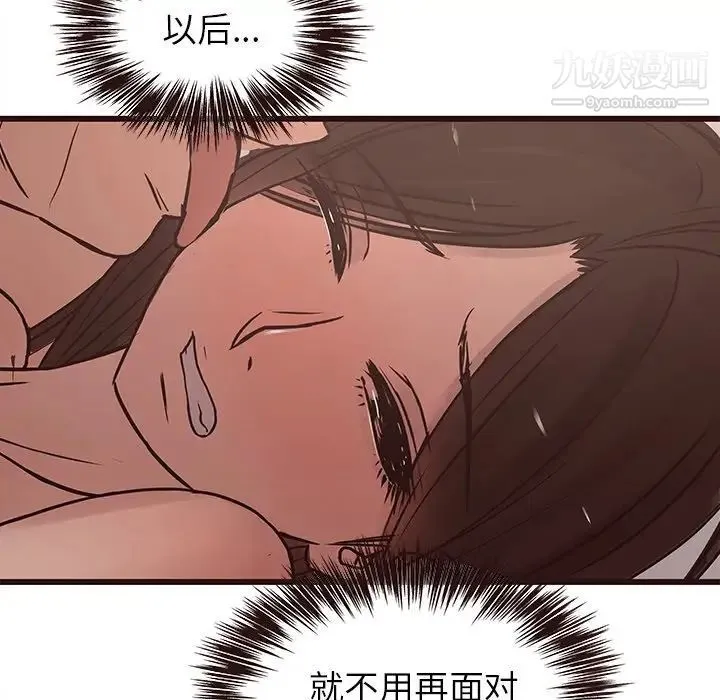 笨蛋哥哥 第23话 第56页