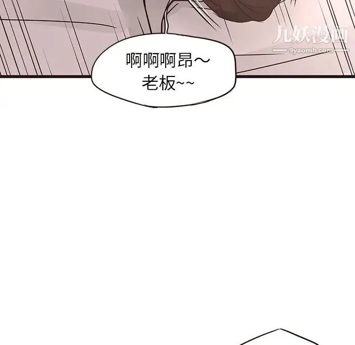 笨蛋哥哥 第23话 第51页
