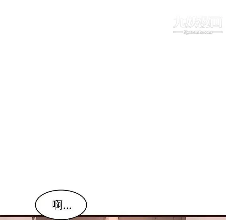 笨蛋哥哥 第23话 第37页