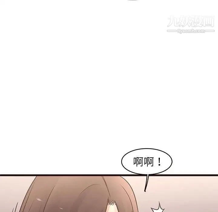 笨蛋哥哥 第23话 第43页