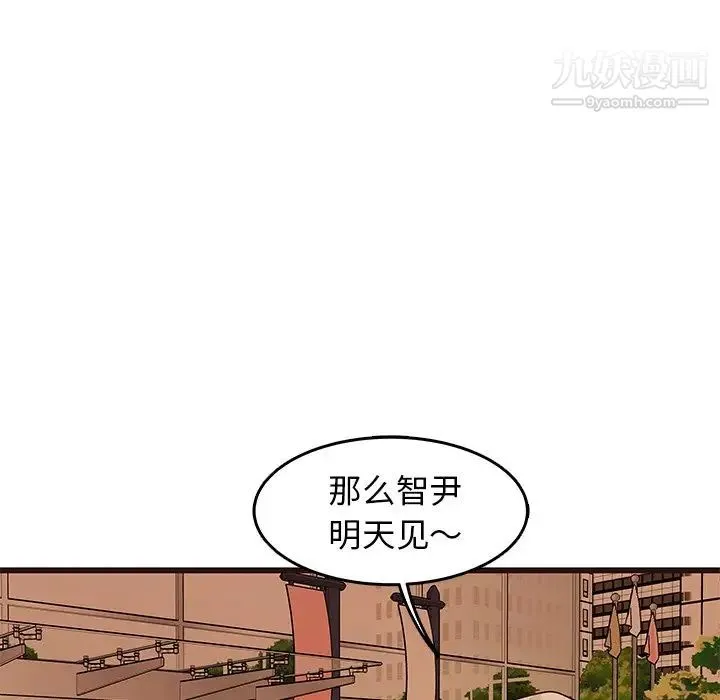 笨蛋哥哥 第23话 第59页