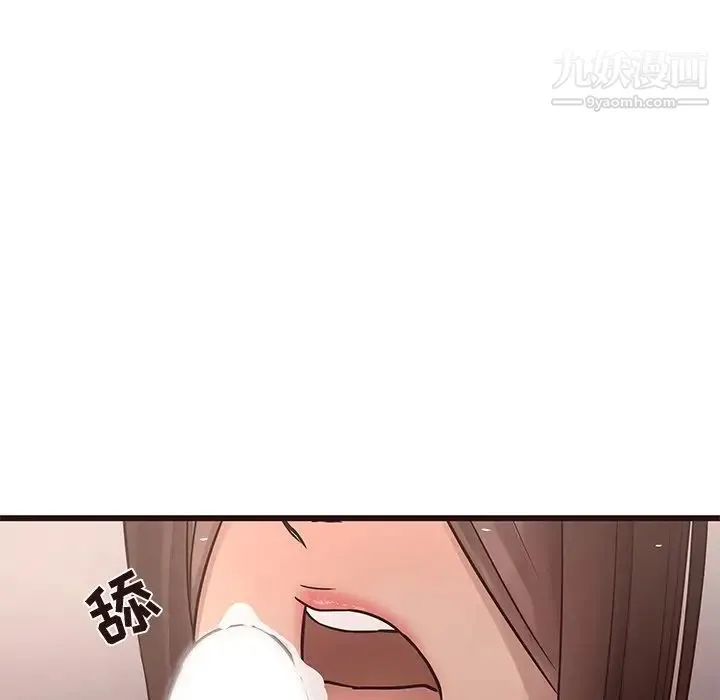 笨蛋哥哥 第23话 第18页