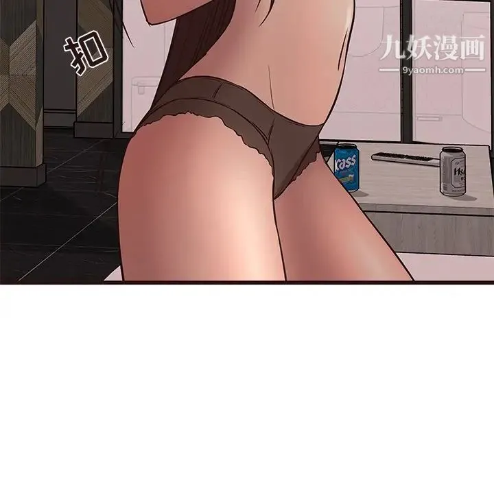 笨蛋哥哥 第23话 第26页