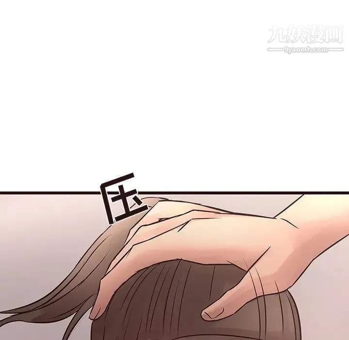 笨蛋哥哥 第23话 第79页