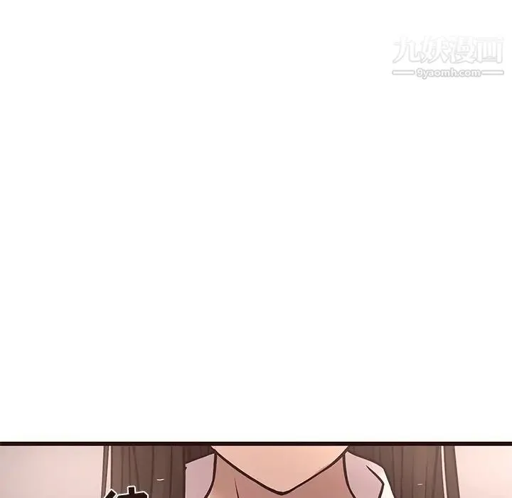 笨蛋哥哥 第23话 第35页