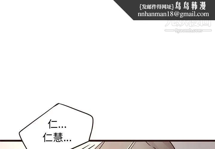 笨蛋哥哥 第23话 第1页