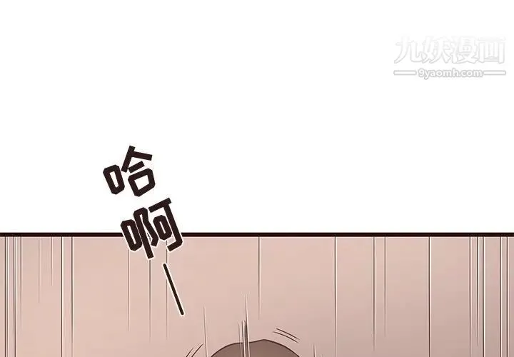 笨蛋哥哥 第23话 第4页