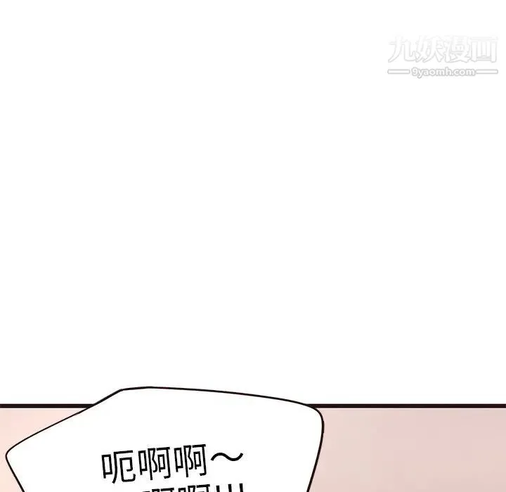 笨蛋哥哥 第23话 第14页