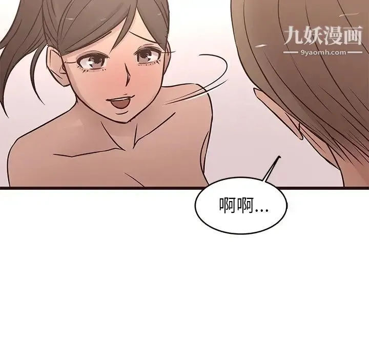 笨蛋哥哥 第23话 第105页