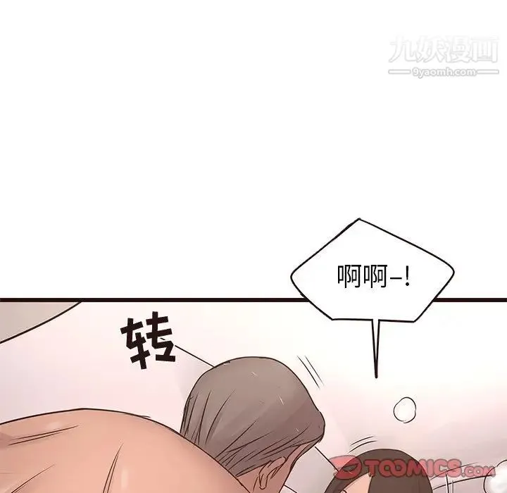 笨蛋哥哥 第23话 第45页