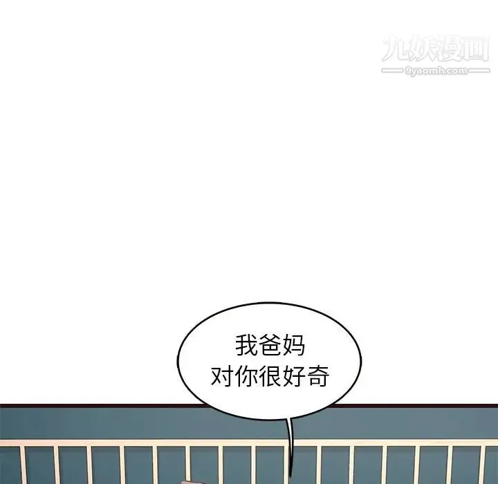 笨蛋哥哥 第23话 第102页