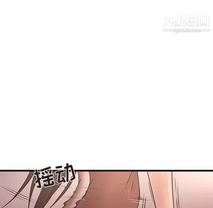 笨蛋哥哥 第23话 第7页