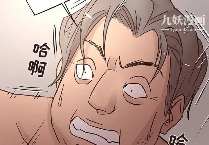 笨蛋哥哥 第23话 第2页