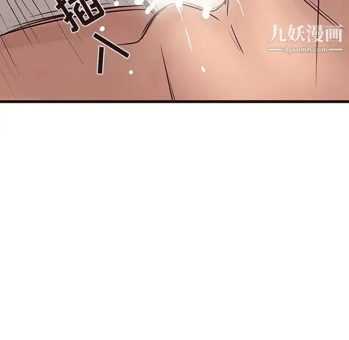 笨蛋哥哥 第23话 第48页