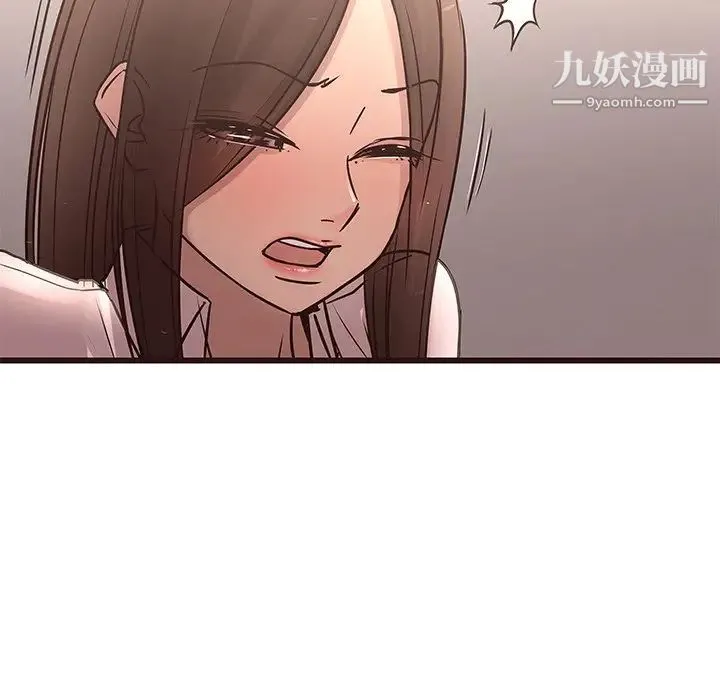 笨蛋哥哥 第23话 第44页
