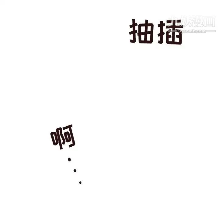 笨蛋哥哥 第23话 第99页
